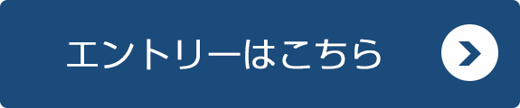 お問合わせ